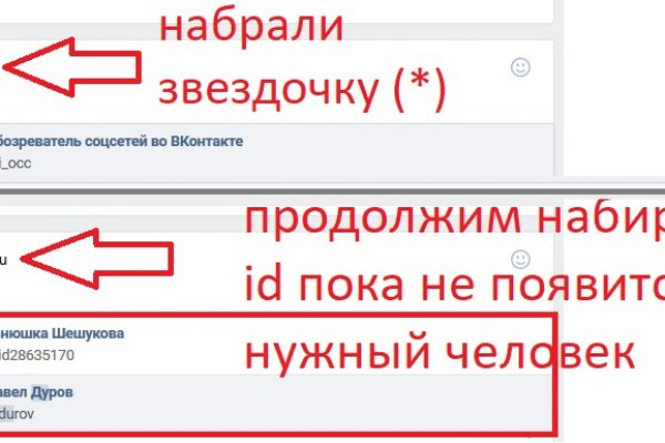 Кракен как попасть