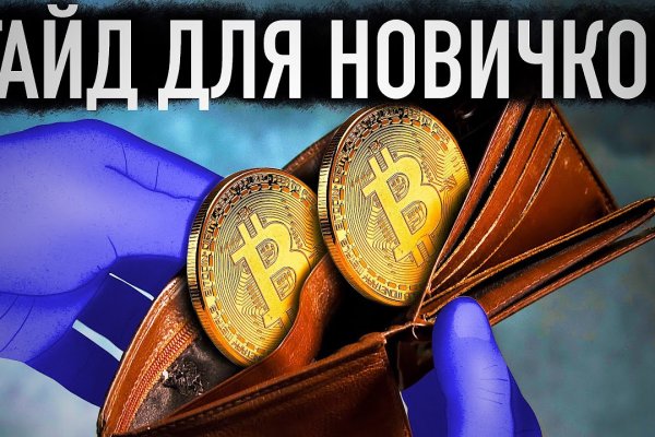 Кракен рабочий сайт