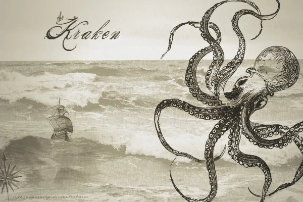 Kraken 5at